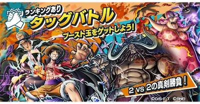 チャレンジバトルのランキング報酬